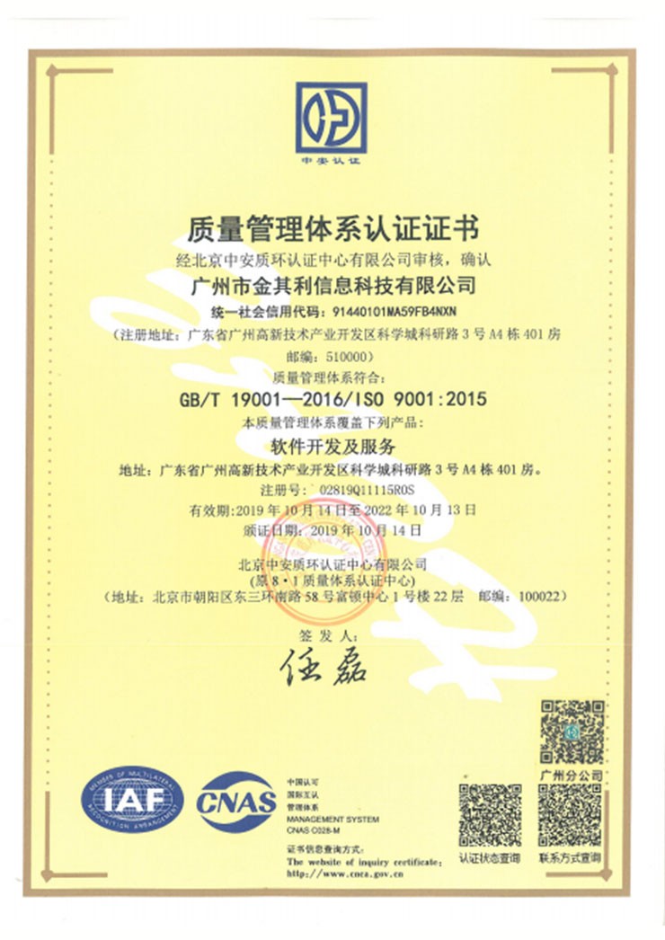 質(zhì)量管理體系認(rèn)證證書(shū) 質(zhì)量管理體系認(rèn)證證書(shū)